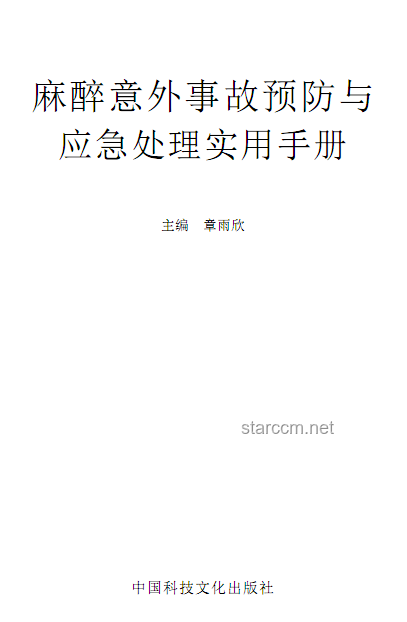 广东河源3.5级地震应急处理与防范指南